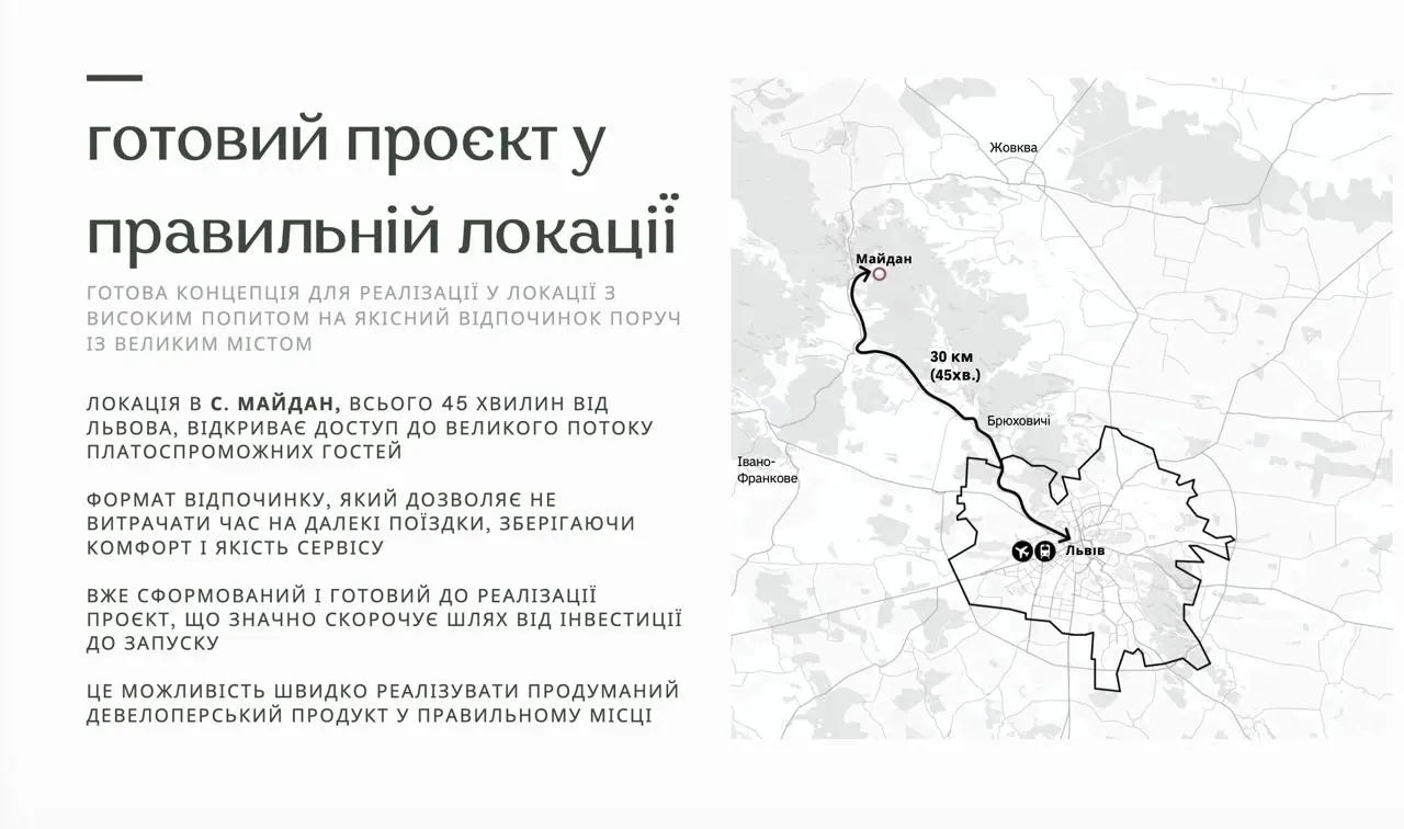 Майдан