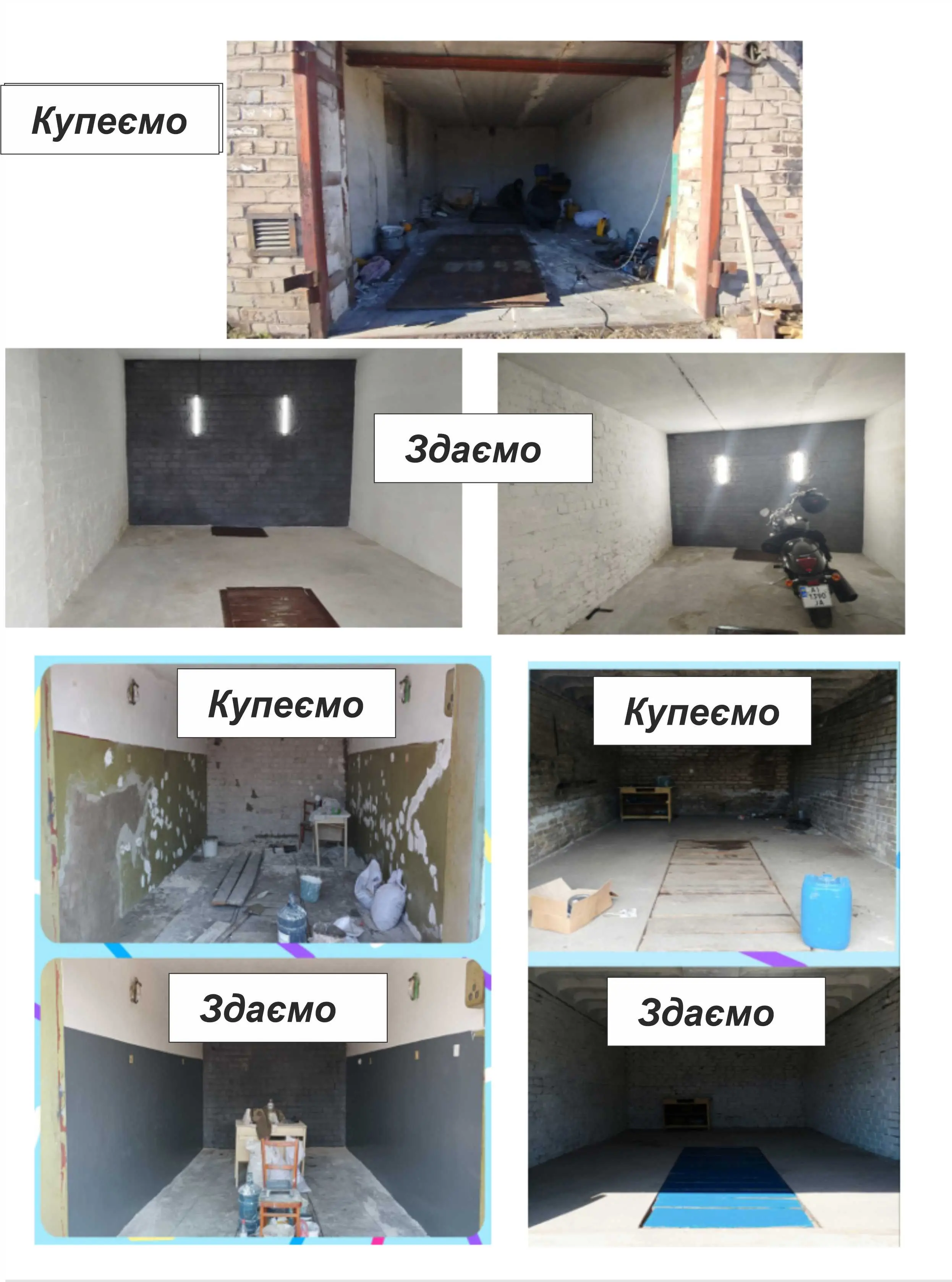 Мала нерухомість — фото 2