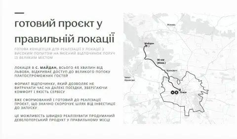 Майдан