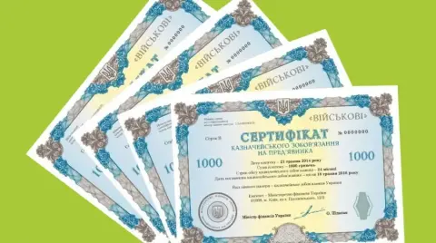 ОВДП України (Військові облігації)